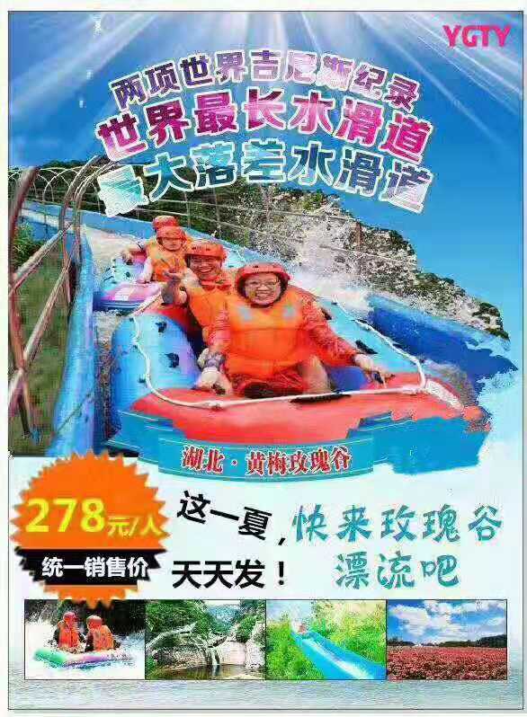 夏天酷热漂流任您选