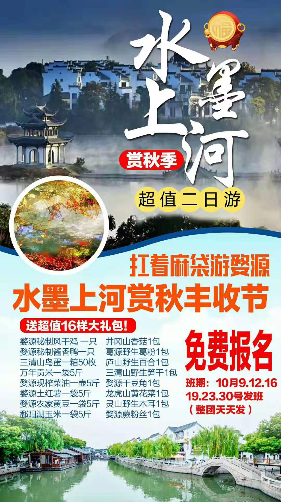 龙虎山庐山任意游