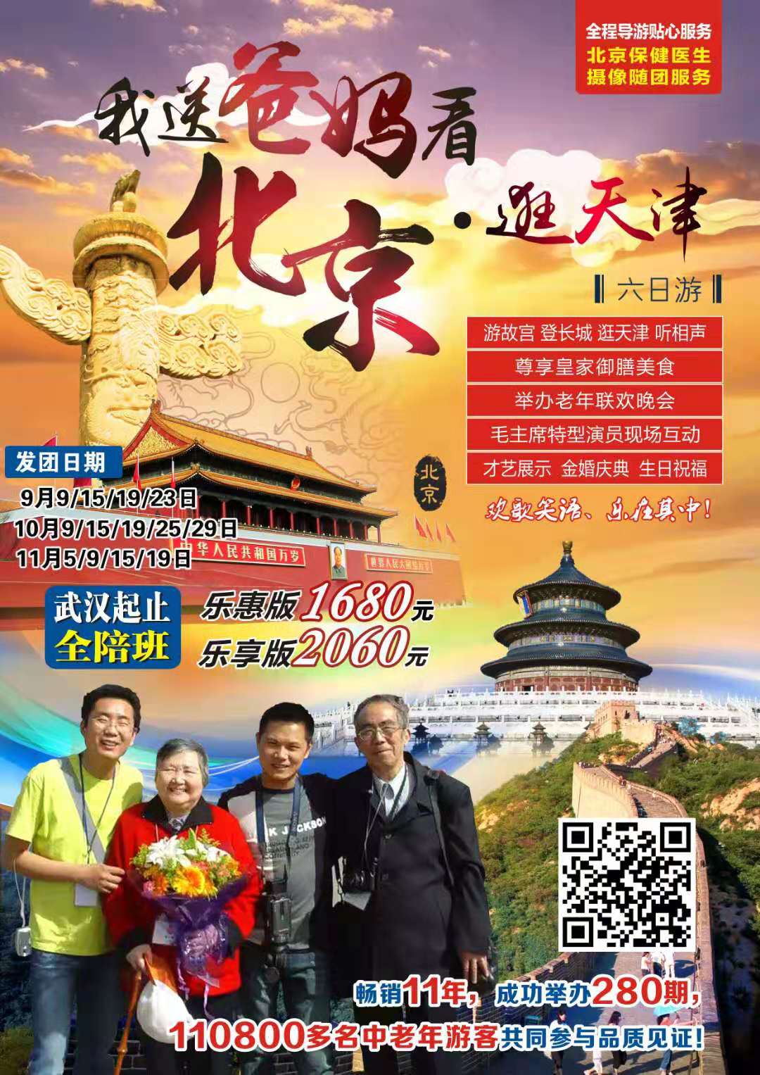 乐惠乐享版