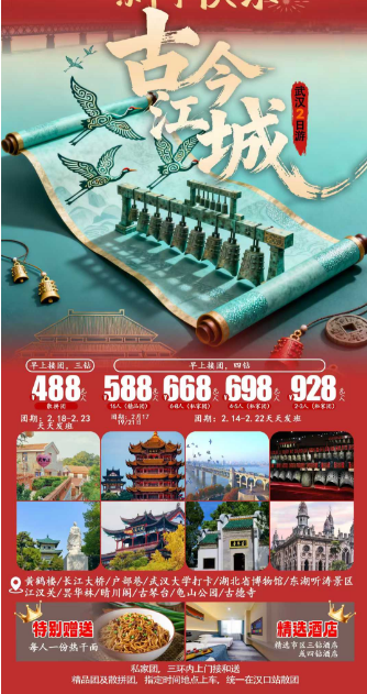 武汉1日游纯玩团，欢迎您